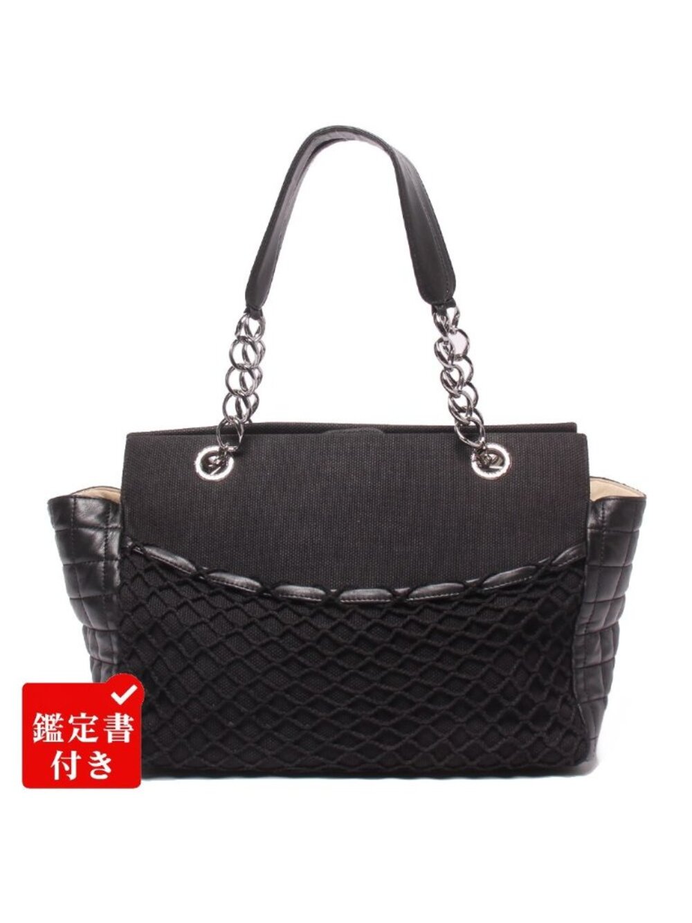 Chanel Chain Tote Shoulder Bag Silver Choco Bar
